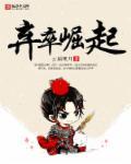 龙象传说全文阅读