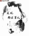 小兵活下去最新章节