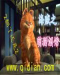 小乖乖进门后