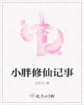 前妻跟我回家宋衍阅读