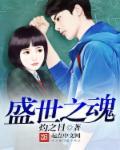 跟我回家 旖旎萌妃 讲了什么