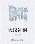 神隐番外