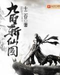 神隐在线阅读全文