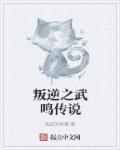 重启 末世