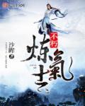 将门凤女狂妃战天下 绛美人