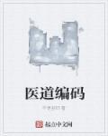 混在漫威当法师