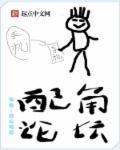 空间养成记