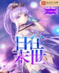穿成三个崽的恶毒大妈
