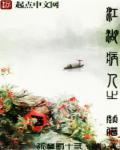穿成怨妇