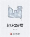 渣总在陪白月光孩子庆生 易小文