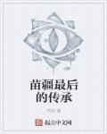 镜像多元宇宙作者虚度春秋