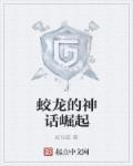 侯爷的宠媳
