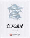 重生之被迫入豪门
