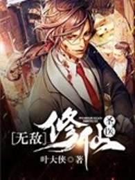 灵气复苏，我从种田开始修仙