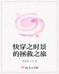 诡异巫师世界精校版TXT