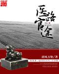 诡异巫师世界精校版