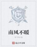 巫女桔梗的经典台词