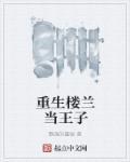 毒医至尊鬼帝的心尖宠妃男主是谁