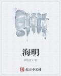 穿成农家老妇笔趣阁