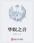 冷少萌妻愿用深情共余生