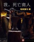 艳鬼缠身