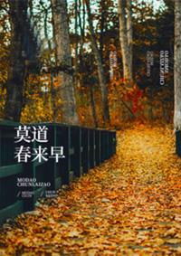 哇草，拐来的夫君竟然不是人