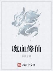 异世之君临天下燃文