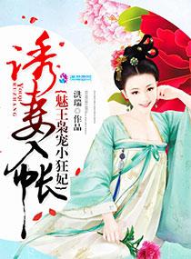 闪婚老婆，竟是冰山美女总裁