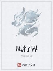 让地球成就万界至高(1-183)