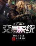 沐潇三生所写的