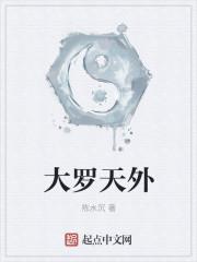 碧落