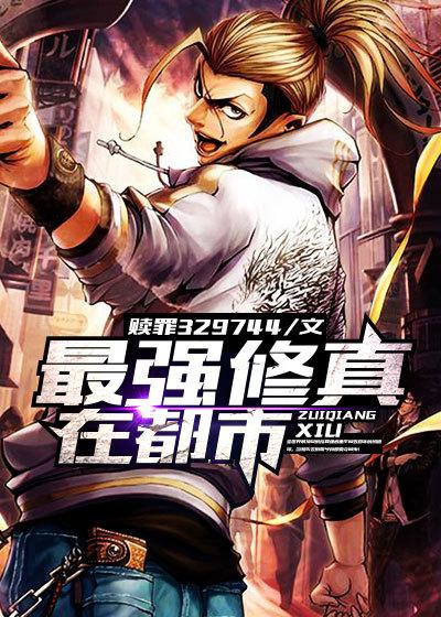 穿越异世从山神做起免费阅读