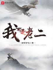 你家小姑娘又立功了