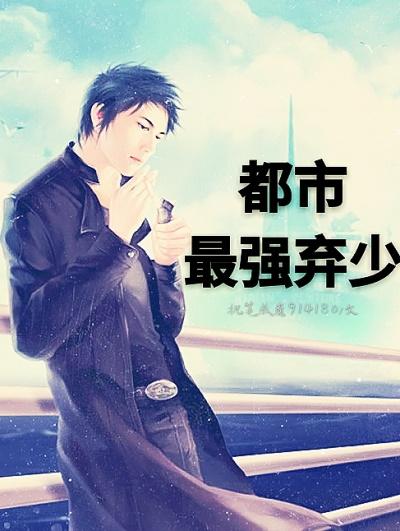 未婚妻我已经二十岁了