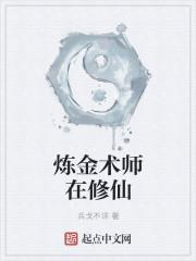 她在府上开班了结局