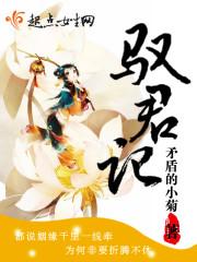 别无选择我只好乖乖做女孩
