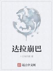 从幼龙开始的挂机日常笔趣阁