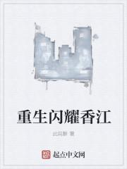 冥婚惊情相公别咬我免费阅读