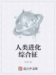 冥婚惊情相公别咬我 完结+番外