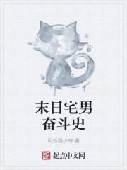 贾大虎二虎温如玉349章