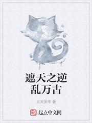 六零闲话家常 兔子不吃素