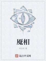 穿越西游推到观音