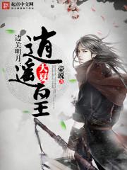 偏执首辅抢我回家格格党