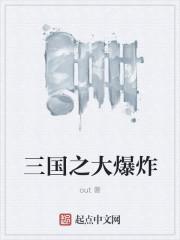 秦峰胡佳云的超前更新