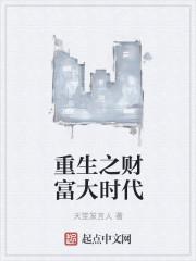 斗破苍穹之至高真神在哪可以看