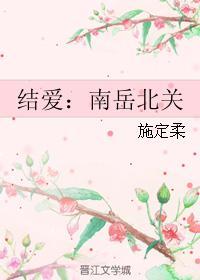 带着游戏系统拯救明日方舟