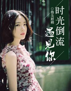 万界天命主角培养计划