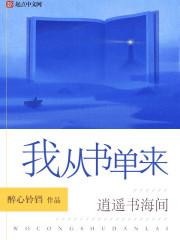 伴你一世浮华意思