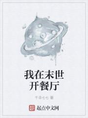 森久家具