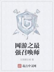 姜云漾薄凛叫什么名字2023年